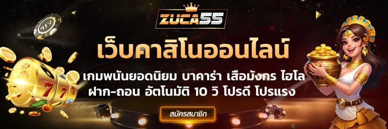 zuca55
