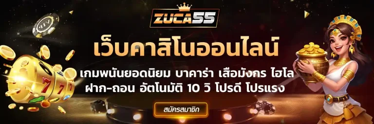 zuca55